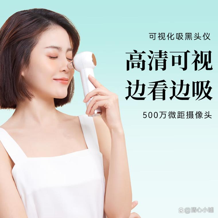吸黑头仪哪个品牌效果明显?2026年推荐的10款,性价比高绝对值得入手!
