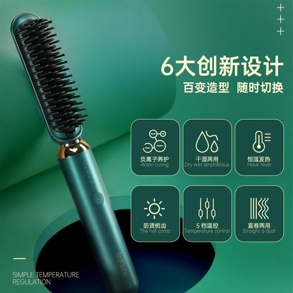 inFace 618战报亮眼 蝉联造型梳TOP1，黑头仪成新增长引擎